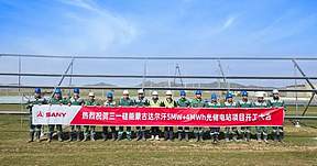 首个！三一硅能蒙古国达尔汗光储电站项目开工