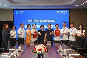 海辰储能携手渣打中国签署战略协议，深化银企合作