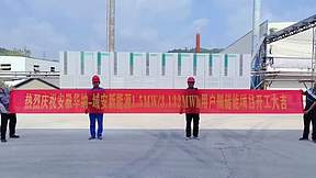 安徽宣城华纳&广西域安新能源1.5MW/3.132MWh用户侧储能项目开工 点燃企业绿色转型新引擎