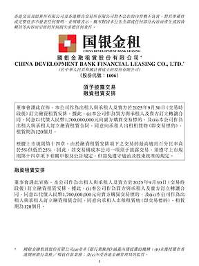 17亿元租10年！国银金租与海博思创签订500MW/3GWh储能电站租赁合同