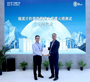 瑞浦兰钧Powtrix®储能系统获大规模火烧测试认证
