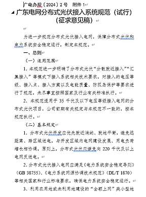 破解光伏消纳瓶颈：CET中电技术“四可”方案实现功率精准预测与柔性控制
