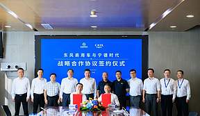 下一个5年！宁德时代携手东风商用车推动行业新增长