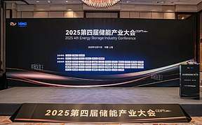 沃橙新能源宣布投资150亿电芯战略，斩获钛能奖“新锐企业奖”