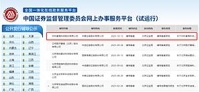 重磅！氢能独角兽，启动IPO辅导