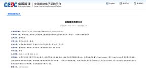 700MW/1400MWh！南网储能科技宁夏中卫储能项目构网型储能系统采购