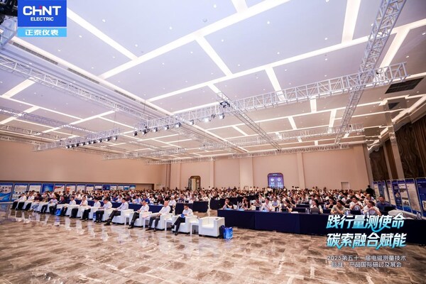 第五十一届电磁测量技术、标准、产品国际研讨及展会隆重开幕