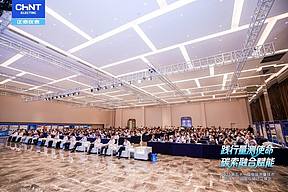 践行量测使命 碳索融合赋能 第五十一届电磁测量技术、标准、产品国际研讨及展会隆重开幕 践行量测使命 碳索融合赋能 第五十一届电磁测量技术、标准、产品国际研讨及展会隆重开幕