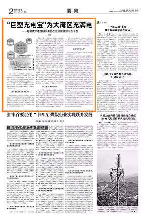 “巨型充电宝”为大湾区充满电——粤港澳大湾区抽水蓄能在运规模突破千万千瓦