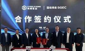 海博思创与国综绿能达成战略合作 携手共促绿色产业高质量发展