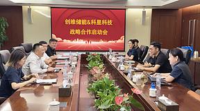 创维储能与科星科技签署100MWh战略目标 创维储能与科星科技签署100MWh战略目标
