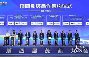 签约！茂商大会2个项目落地电白，助新兴产业再提升