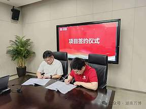 万博智慧新能源与中机国际达成1.3亿储能项目的合作