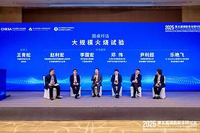 共议前沿安全实证，共塑行业自律标杆 | 天合储能亮相储能安全大会，推动安全验证新标准