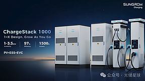阳光电源：重磅发布首个3.5MW超充系统！