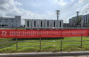 1.5MW/3.132MWh!浙江丽水中欣晶元半导体科技有限公司用户侧储能项目顺利完成并网 1.5MW/3.132MWh!浙江丽水中欣晶元半导体科技有限公司用户侧储能项目顺利完成并网