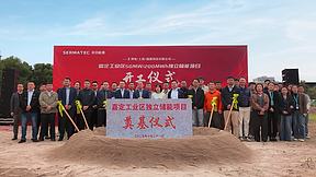 总投资2.18亿元!嘉定工业区独立储能项目开工,政企合力添绿增收 总投资2.18亿元!嘉定工业区独立储能项目开工,政企合力添绿增收