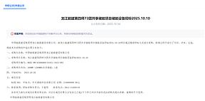 中天科技中标！中能建300MW/1.2GWh共享储能项目储能设备中标公示