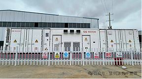 2.5MW/8.359MWh锂电&0.5MW/2MWh钒液流——河南首个 2.5MW/8.359MWh锂电&0.5MW/2MWh钒液流——河南首个