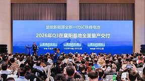 再攀高峰！楚能“珠峰”6C快充电池正式发布！