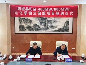 山西晋国科技集团签约大型独立储能项目 山西晋国科技集团签约大型独立储能项目
