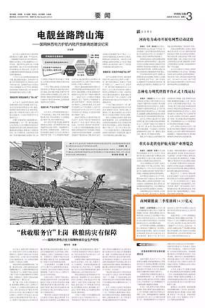 南网储能前三季度盈利14.33亿元