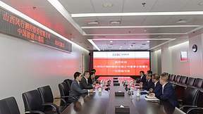 中国能建山西院与山西风行测控围绕绿电直连、源网荷储一体化等签署合作协议