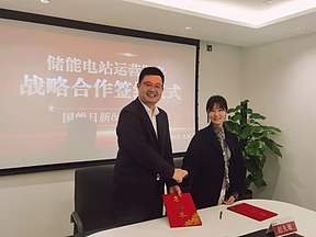 国能日新与长昊新能达成战略合作,共拓独立储能运营新赛道 国能日新与长昊新能达成战略合作,共拓独立储能运营新赛道