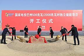 占地157亩!国家电投巴州500兆瓦/2000兆瓦时独立储能项目开工啦! 占地157亩!国家电投巴州500兆瓦/2000兆瓦时独立储能项目开工啦!