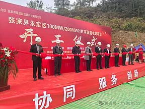 赛搏能源张家界100MW/200MWH储能电站项目全面动工建设