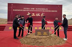和布克赛尔县200MW/800MWh混合储能项目开工 和布克赛尔县200MW/800MWh混合储能项目开工