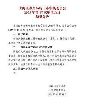 泰金新能,即将登陆科创板 泰金新能,即将登陆科创板