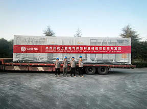 奋进东欧! 上能电气多个百兆瓦级储能项目完成批量发货 奋进东欧! 上能电气多个百兆瓦级储能项目完成批量发货