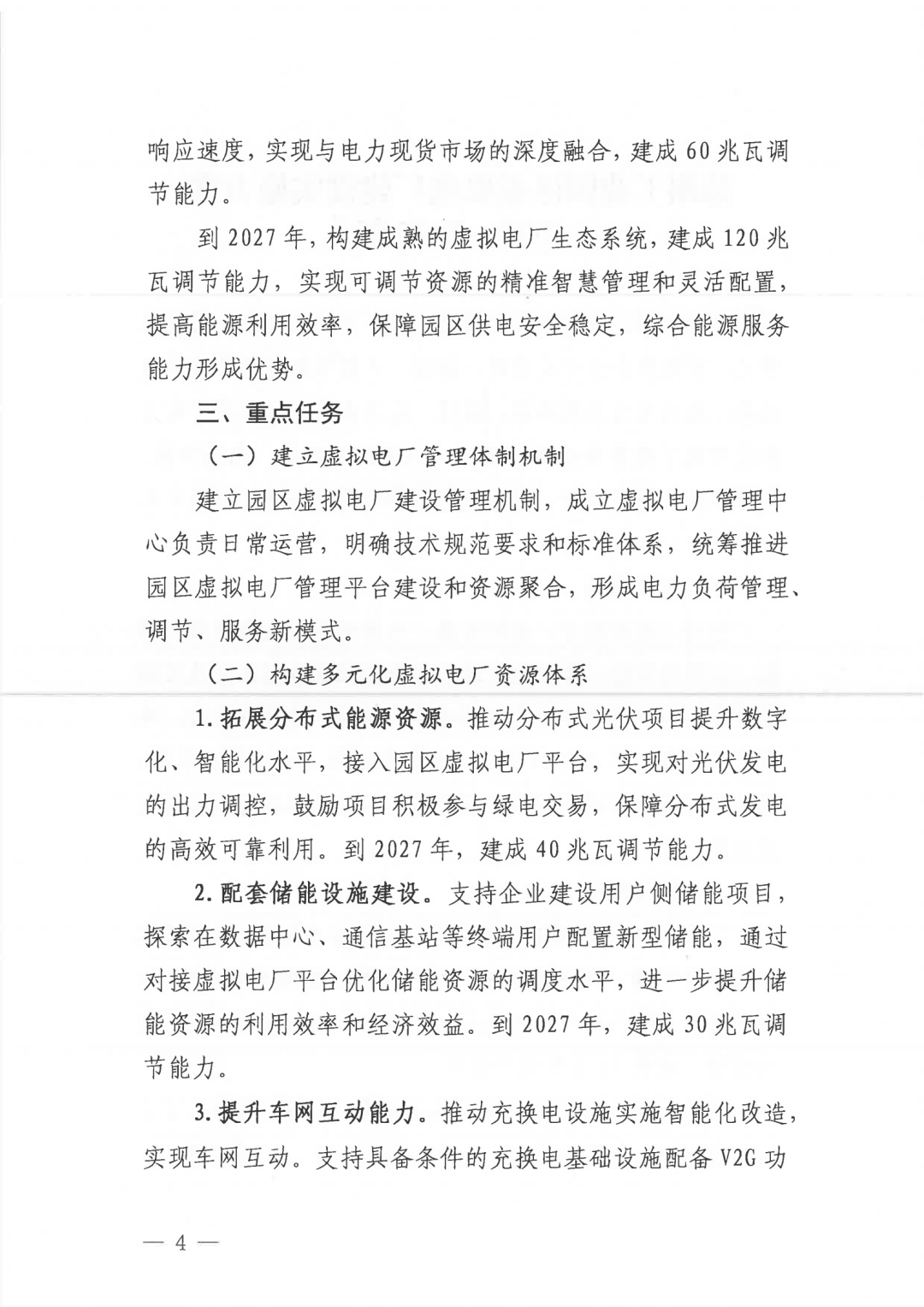 关于印发《苏州工业园区<a href=