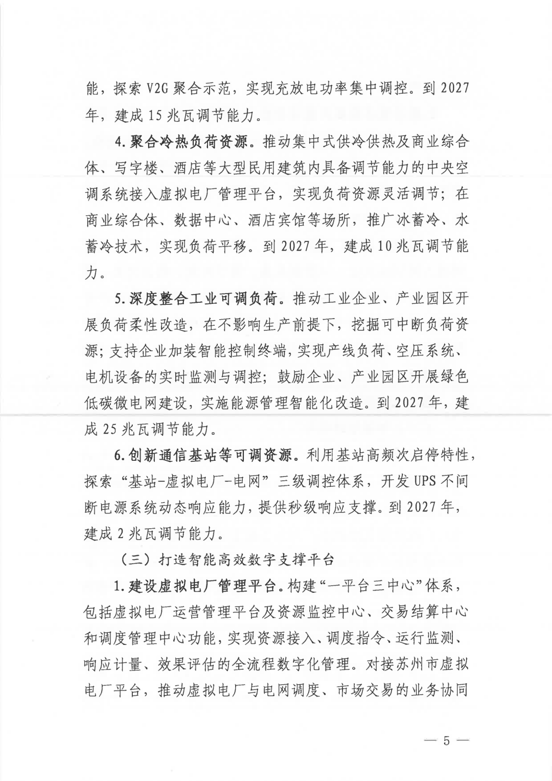 关于印发《苏州工业园区<a href=