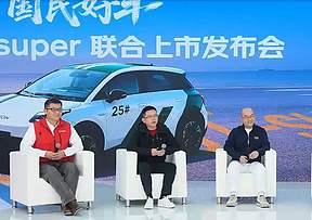 “国民好车”正式发布!埃安UT super电池租用购买价仅4.99万元 “国民好车”正式发布!埃安UT super电池租用购买价仅4.99万元