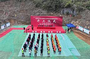 “张家界永定区100MW/200MWH共享储能电站项目”举行开工仪式——赋能双碳,点亮绿色未来 “张家界永定区100MW/200MWH共享储能电站项目”举行开工仪式——赋能双碳,点亮绿色未来