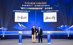 落子墨竹工卡，港青能源签约拉萨首个电网侧储能项目