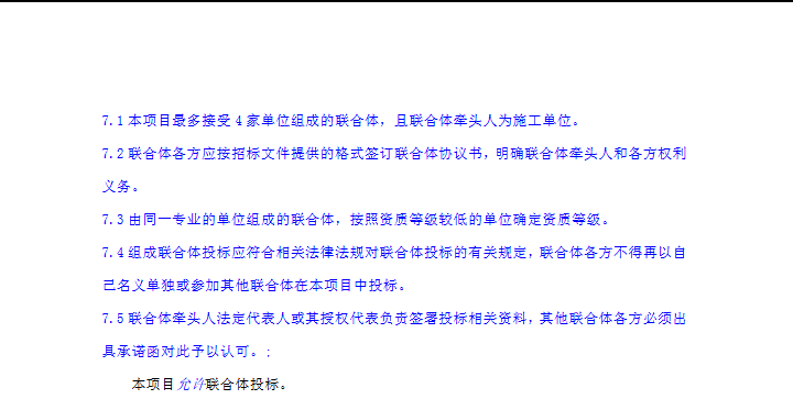 全国招标公告公示搜索引擎-中国招标投标公共服务平台 和另外 8 个页面 - 用户配置 1 - Microsoft​ Edge 2025_11_10 16_18_48.png