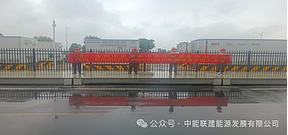 湖南中科星城石墨有限公司9.5MW/18.39MWh用户侧储能项目顺利竣工 湖南中科星城石墨有限公司9.5MW/18.39MWh用户侧储能项目顺利竣工