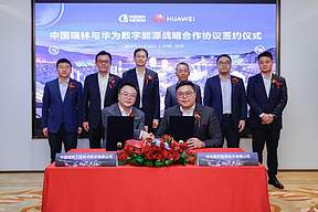 中国 瑞林与华为数字能源签署战略合作协议
