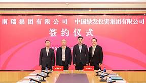 中国绿发与南瑞集团签署战略合作协议