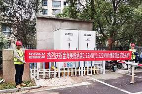 宁波金海美悦酒店有限公司0.25MW/0.522MWh储能项目成功并网运行