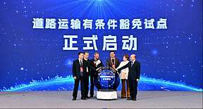 全国首家!宁德时代成为动力和储能锂电池道路运输有条件豁免试点企业 全国首家!宁德时代成为动力和储能锂电池道路运输有条件豁免试点企业