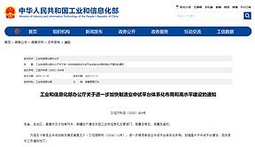 工信部：有序建设氢能中试平台，避免“内卷式”竞争