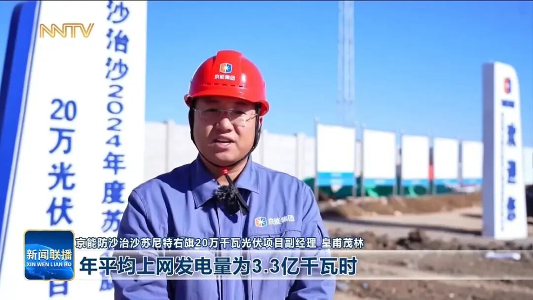 内蒙古新闻联播：抓发展 拼经济 决战六十天 | 内蒙古加力冲刺4000万千瓦新能源项目投产相关图片
