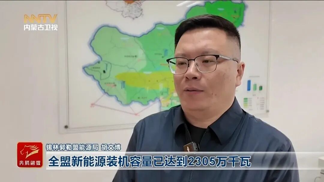 内蒙古新闻联播：抓发展 拼经济 决战六十天 | 内蒙古加力冲刺4000万千瓦新能源项目投产相关图片
