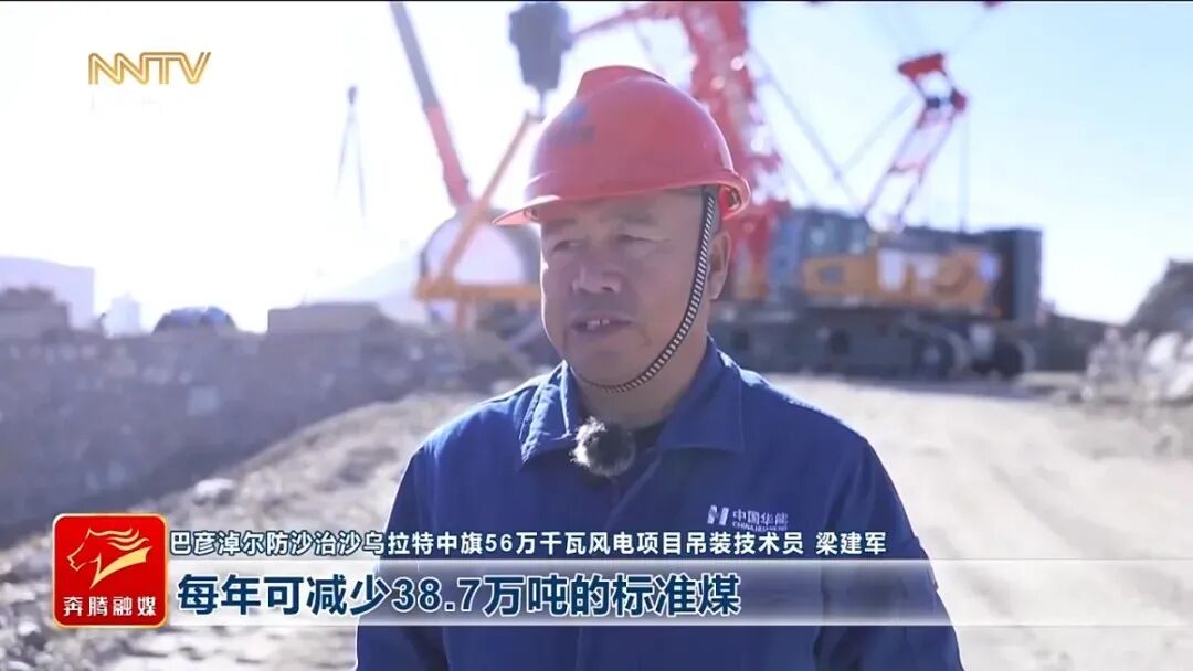 内蒙古新闻联播：抓发展 拼经济 决战六十天 | 内蒙古加力冲刺4000万千瓦新能源项目投产相关图片