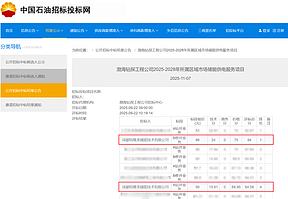 特隆美储能中标渤海钻探储能供电服务项目，助力油气勘探绿色能源转型