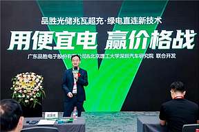 服务费内卷围困运营商!品胜发布的“绿电直连新技术”成破局利器 服务费内卷围困运营商!品胜发布的“绿电直连新技术”成破局利器